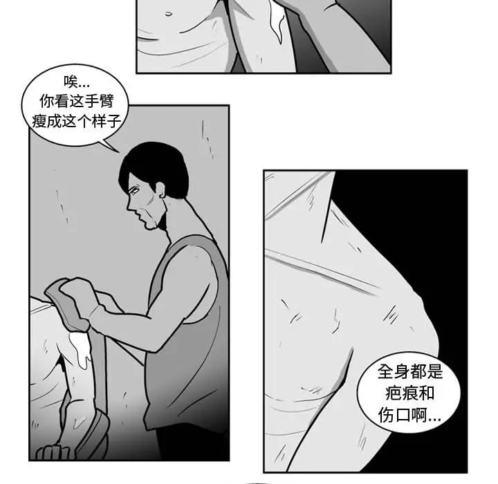 失踪的房客[顶通]韩漫全集-第39话无删减无遮挡章节图片 