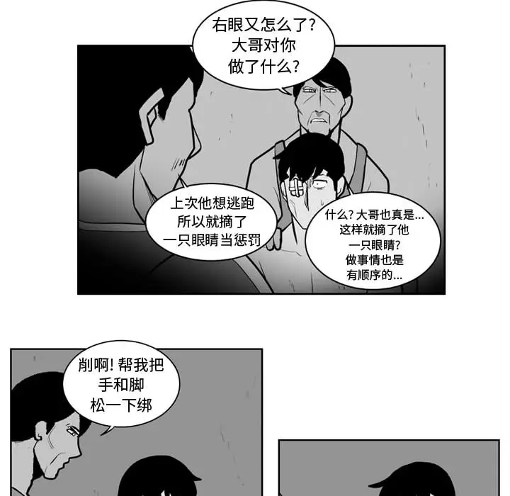 失踪的房客[顶通]韩漫全集-第39话无删减无遮挡章节图片 