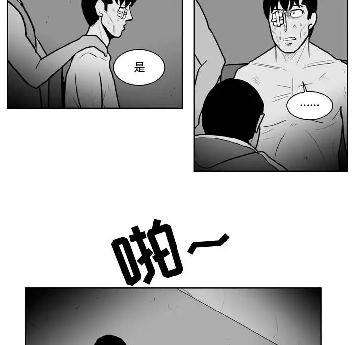 失踪的房客[顶通]韩漫全集-第39话无删减无遮挡章节图片 