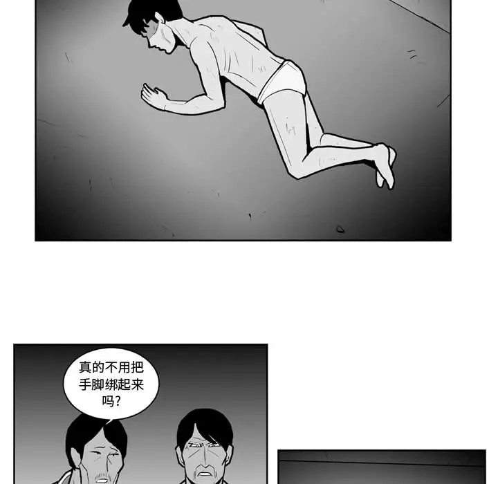 失踪的房客[顶通]韩漫全集-第39话无删减无遮挡章节图片 