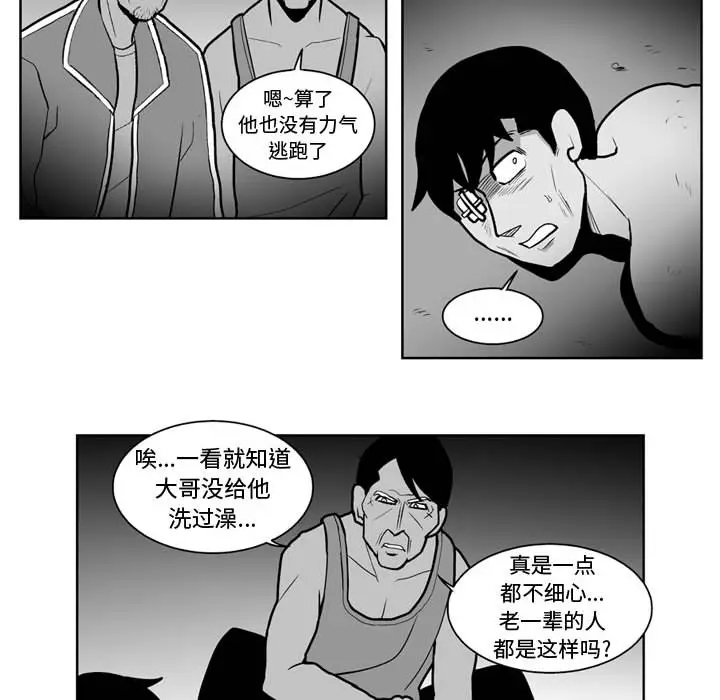 失踪的房客[顶通]韩漫全集-第39话无删减无遮挡章节图片 