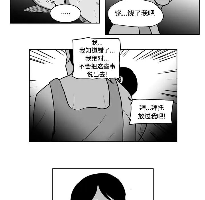 失踪的房客[顶通]韩漫全集-第39话无删减无遮挡章节图片 