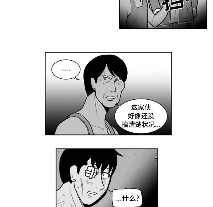 失踪的房客[顶通]韩漫全集-第39话无删减无遮挡章节图片 