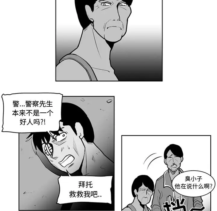 失踪的房客[顶通]韩漫全集-第39话无删减无遮挡章节图片 