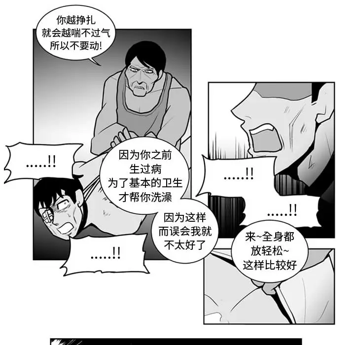 失踪的房客[顶通]韩漫全集-第39话无删减无遮挡章节图片 
