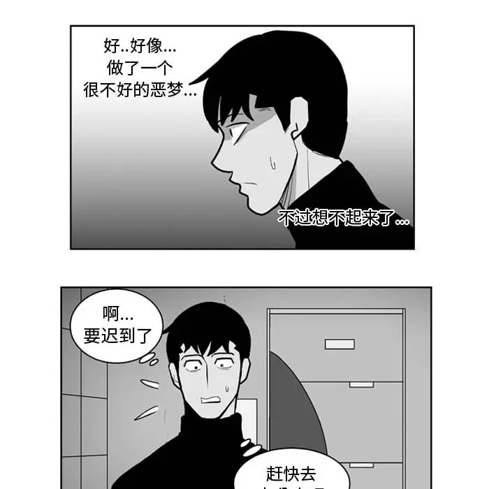 失踪的房客[顶通]韩漫全集-第39话无删减无遮挡章节图片 