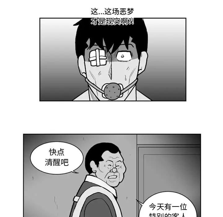 失踪的房客[顶通]韩漫全集-第39话无删减无遮挡章节图片 