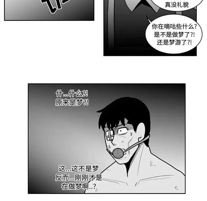失踪的房客[顶通]韩漫全集-第39话无删减无遮挡章节图片 