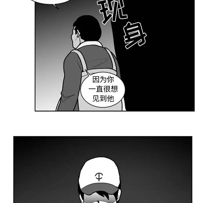 失踪的房客[顶通]韩漫全集-第39话无删减无遮挡章节图片 