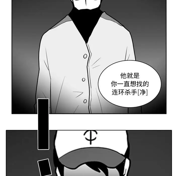 失踪的房客[顶通]韩漫全集-第39话无删减无遮挡章节图片 
