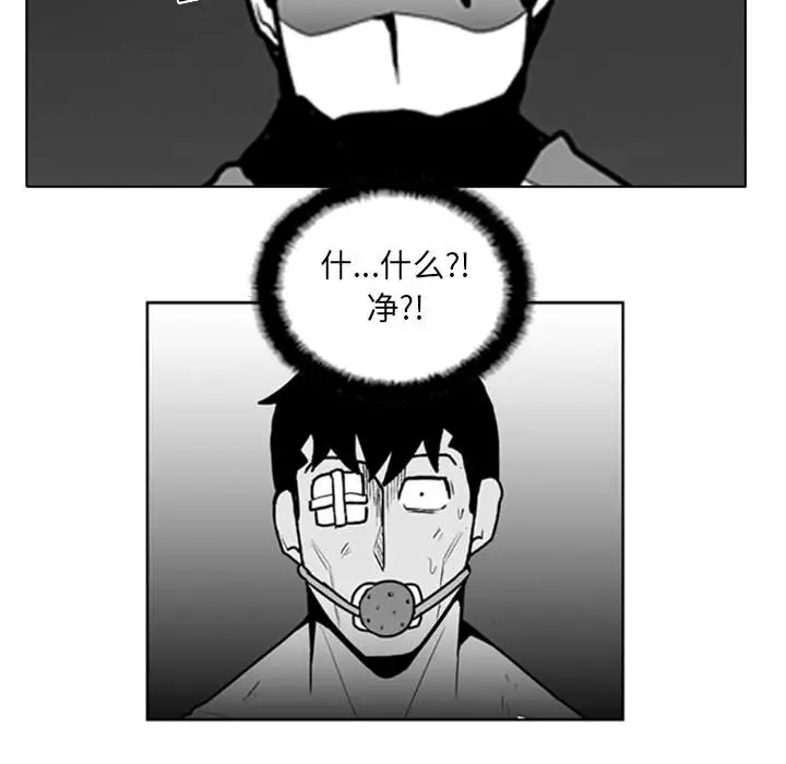 失踪的房客[顶通]韩漫全集-第39话无删减无遮挡章节图片 