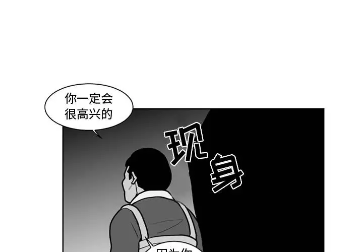 失踪的房客[顶通]韩漫全集-第40话无删减无遮挡章节图片 