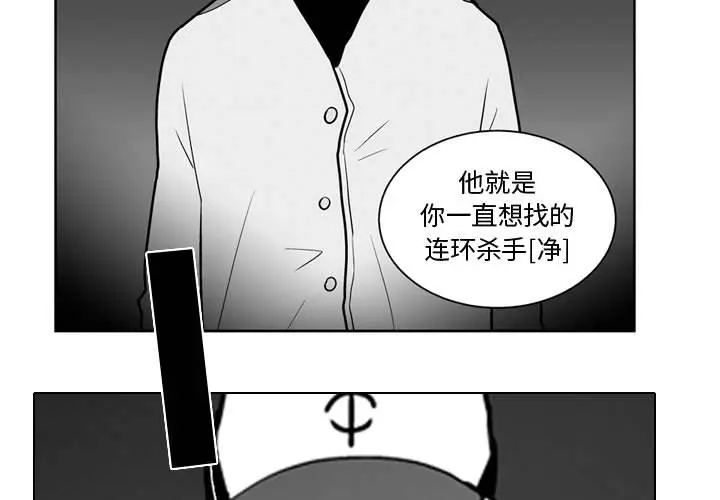 失踪的房客[顶通]韩漫全集-第40话无删减无遮挡章节图片 
