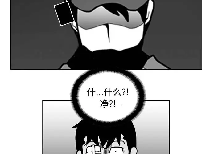 失踪的房客[顶通]韩漫全集-第40话无删减无遮挡章节图片 