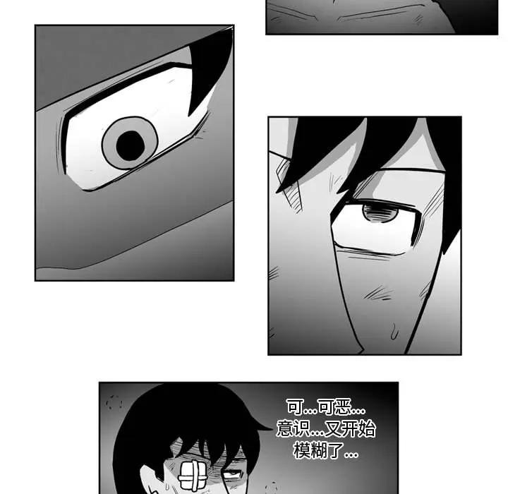 失踪的房客[顶通]韩漫全集-第40话无删减无遮挡章节图片 