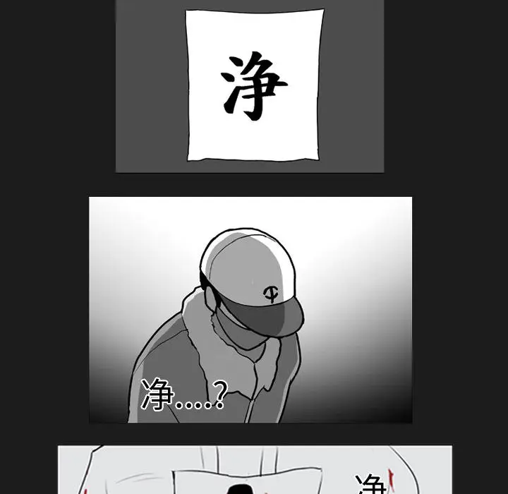 失踪的房客[顶通]韩漫全集-第40话无删减无遮挡章节图片 