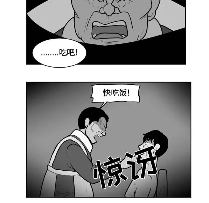 失踪的房客[顶通]韩漫全集-第40话无删减无遮挡章节图片 