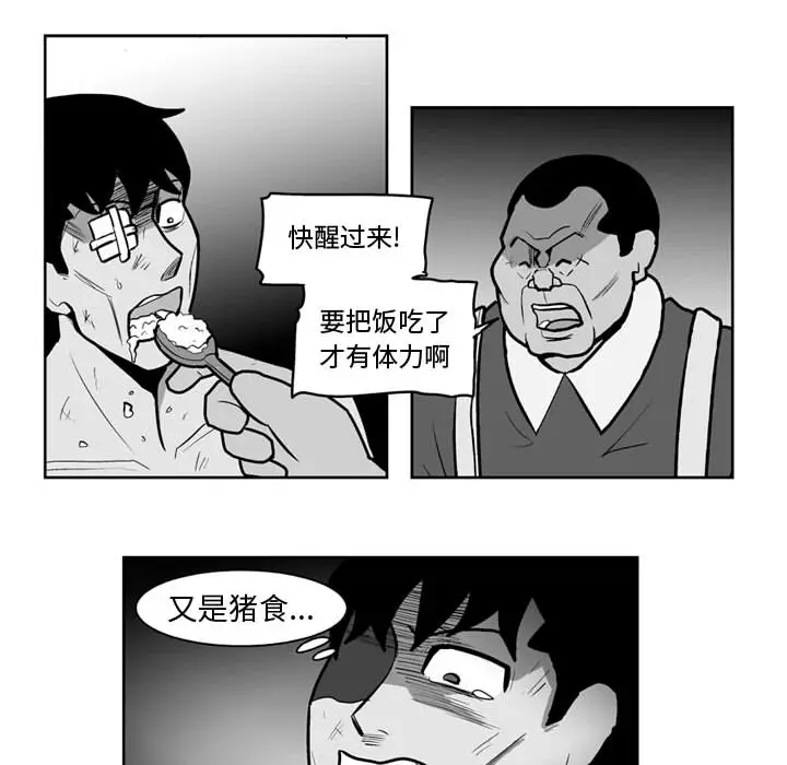 失踪的房客[顶通]韩漫全集-第40话无删减无遮挡章节图片 