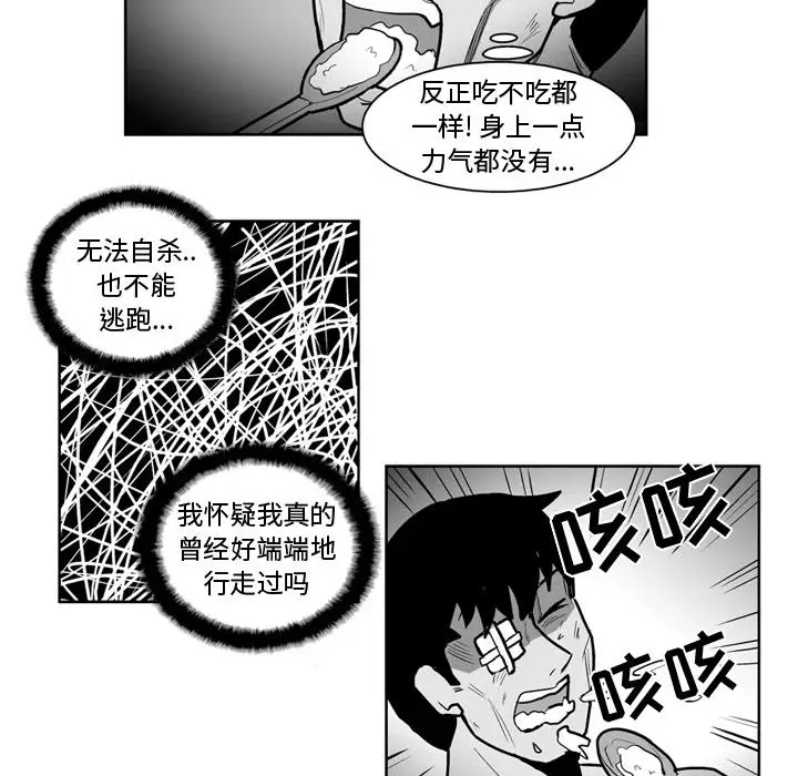 失踪的房客[顶通]韩漫全集-第40话无删减无遮挡章节图片 