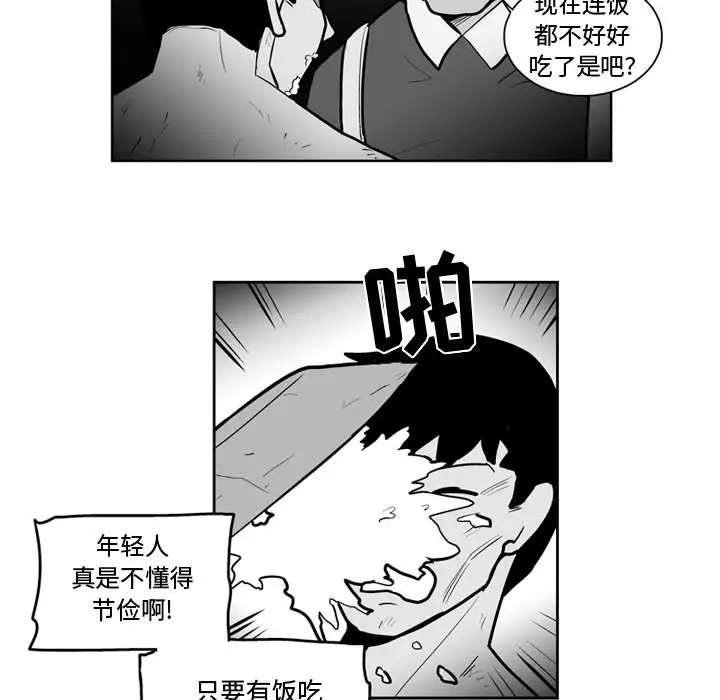 失踪的房客[顶通]韩漫全集-第40话无删减无遮挡章节图片 