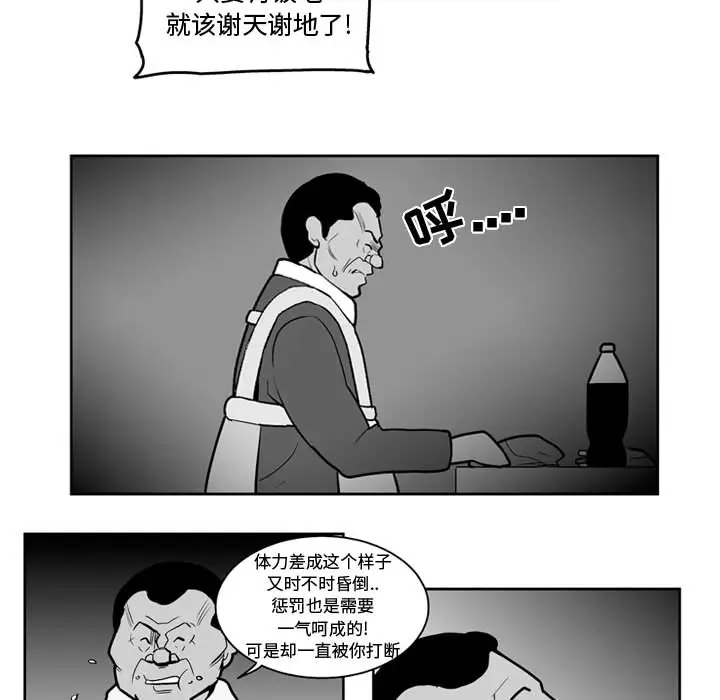 失踪的房客[顶通]韩漫全集-第40话无删减无遮挡章节图片 