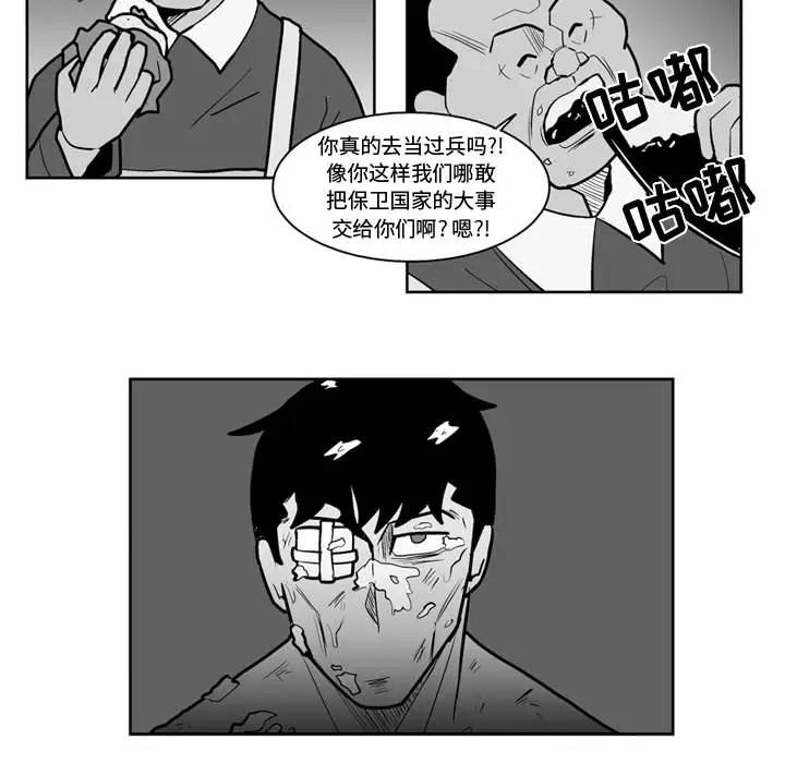 失踪的房客[顶通]韩漫全集-第40话无删减无遮挡章节图片 