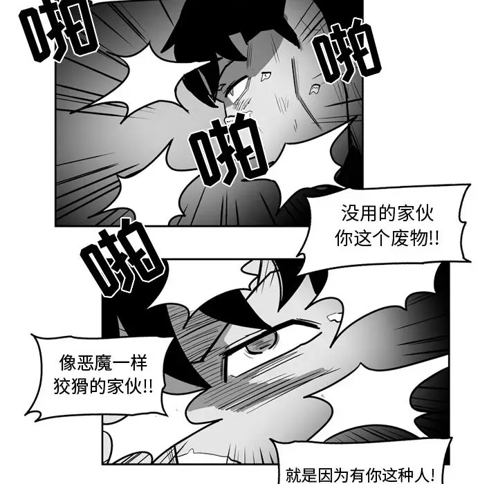 失踪的房客[顶通]韩漫全集-第40话无删减无遮挡章节图片 