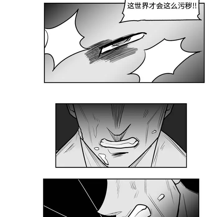 失踪的房客[顶通]韩漫全集-第40话无删减无遮挡章节图片 