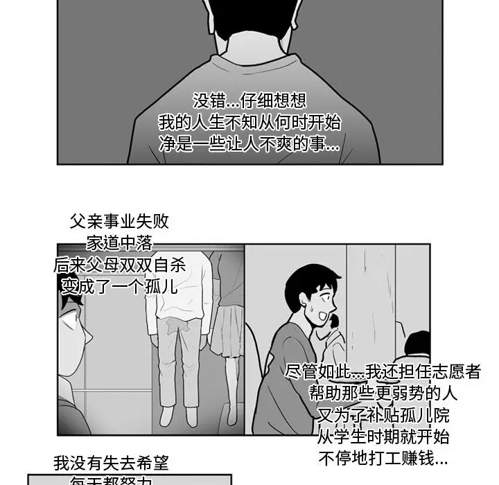 失踪的房客[顶通]韩漫全集-第40话无删减无遮挡章节图片 