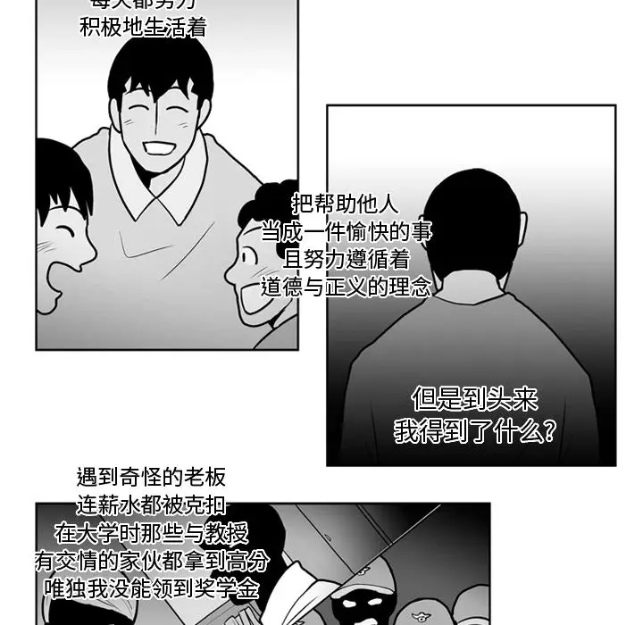 失踪的房客[顶通]韩漫全集-第40话无删减无遮挡章节图片 