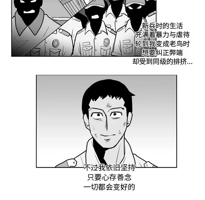 失踪的房客[顶通]韩漫全集-第40话无删减无遮挡章节图片 
