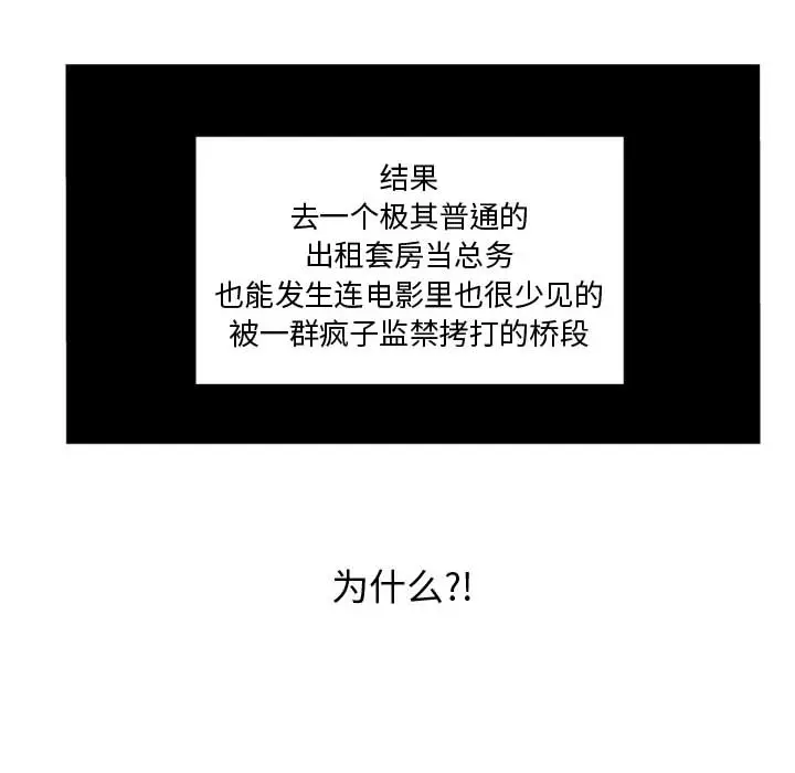 失踪的房客[顶通]韩漫全集-第40话无删减无遮挡章节图片 