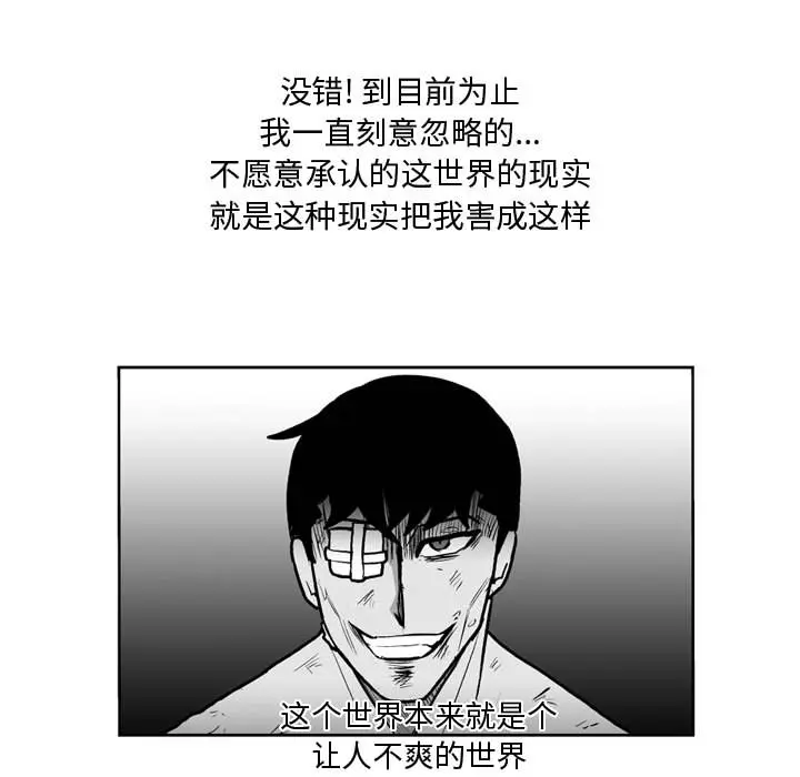 失踪的房客[顶通]韩漫全集-第40话无删减无遮挡章节图片 