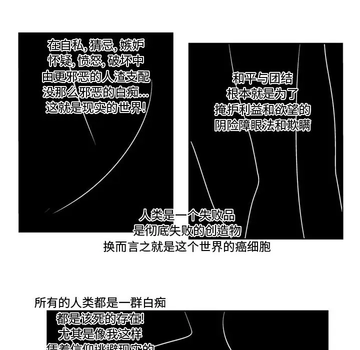 失踪的房客[顶通]韩漫全集-第40话无删减无遮挡章节图片 