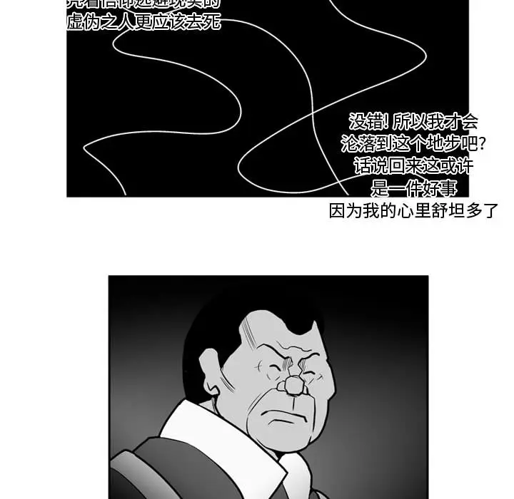 失踪的房客[顶通]韩漫全集-第40话无删减无遮挡章节图片 