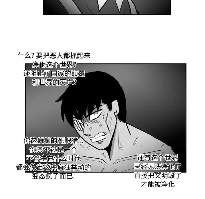 失踪的房客[顶通]韩漫全集-第40话无删减无遮挡章节图片 