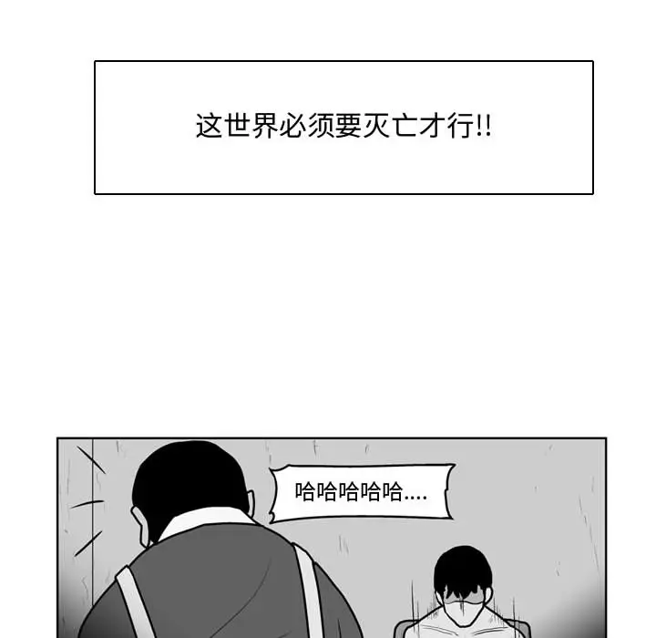 失踪的房客[顶通]韩漫全集-第40话无删减无遮挡章节图片 