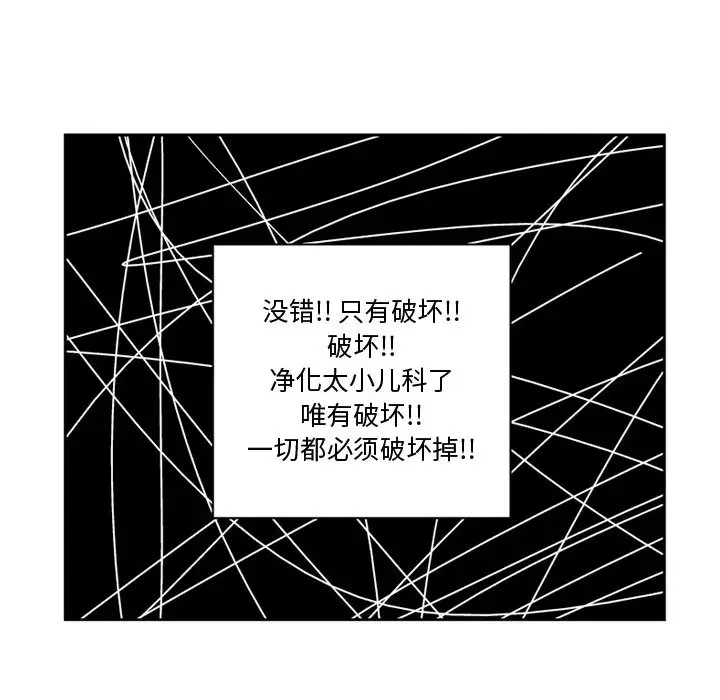 失踪的房客[顶通]韩漫全集-第40话无删减无遮挡章节图片 