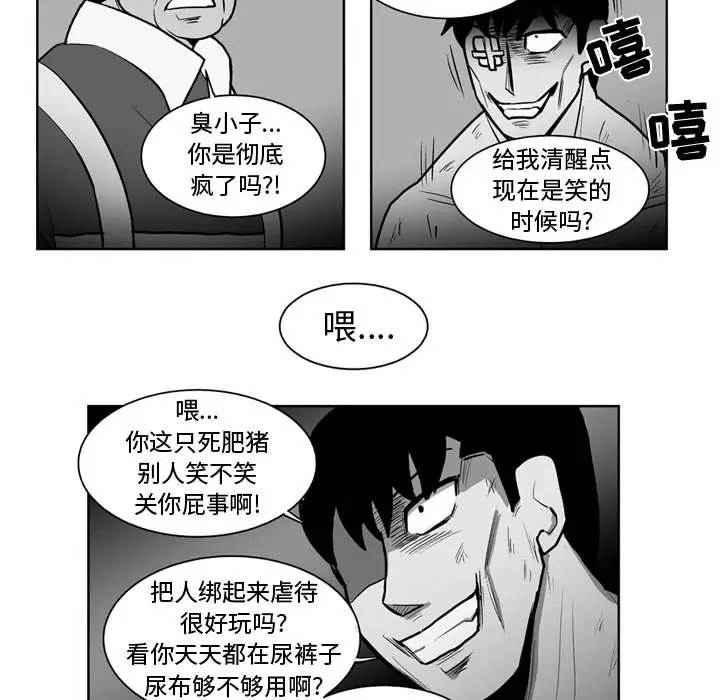失踪的房客[顶通]韩漫全集-第40话无删减无遮挡章节图片 