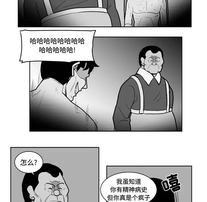 失踪的房客[顶通]韩漫全集-第40话无删减无遮挡章节图片 