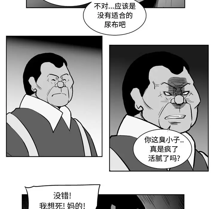 失踪的房客[顶通]韩漫全集-第40话无删减无遮挡章节图片 