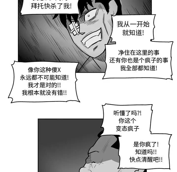 失踪的房客[顶通]韩漫全集-第40话无删减无遮挡章节图片 