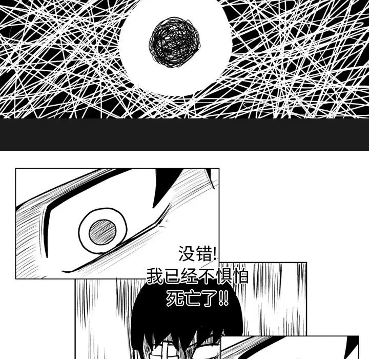 失踪的房客[顶通]韩漫全集-第40话无删减无遮挡章节图片 