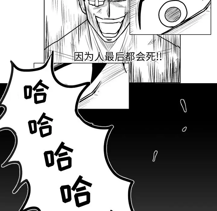 失踪的房客[顶通]韩漫全集-第40话无删减无遮挡章节图片 
