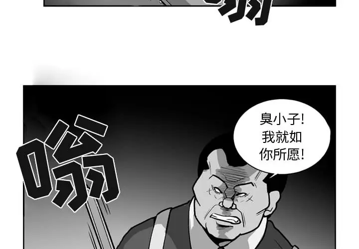 失踪的房客[顶通]韩漫全集-第41话无删减无遮挡章节图片 