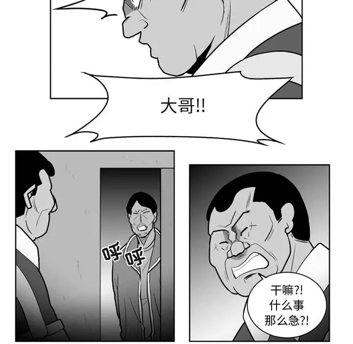 失踪的房客[顶通]韩漫全集-第41话无删减无遮挡章节图片 