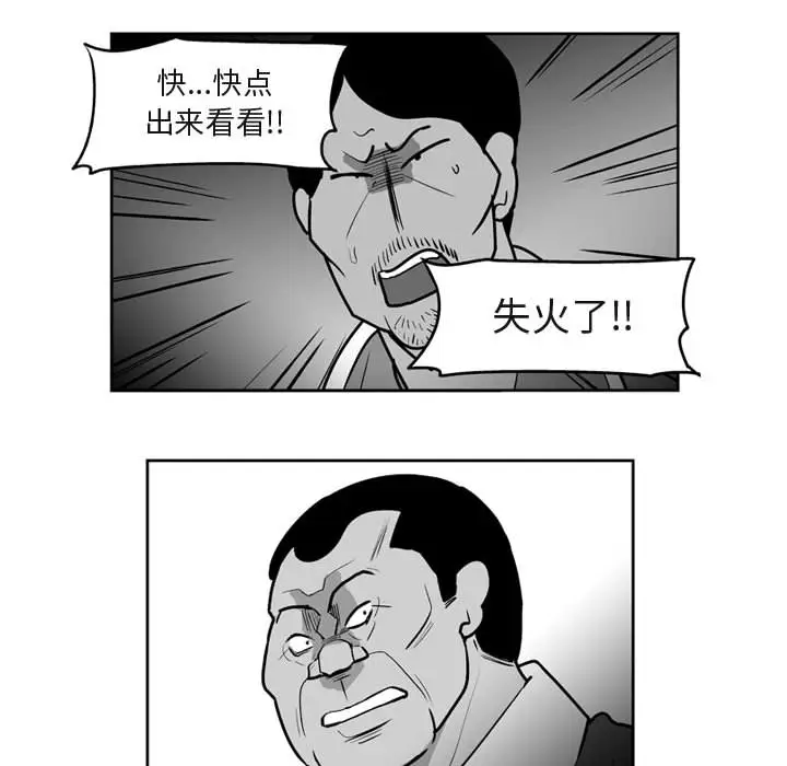 失踪的房客[顶通]韩漫全集-第41话无删减无遮挡章节图片 