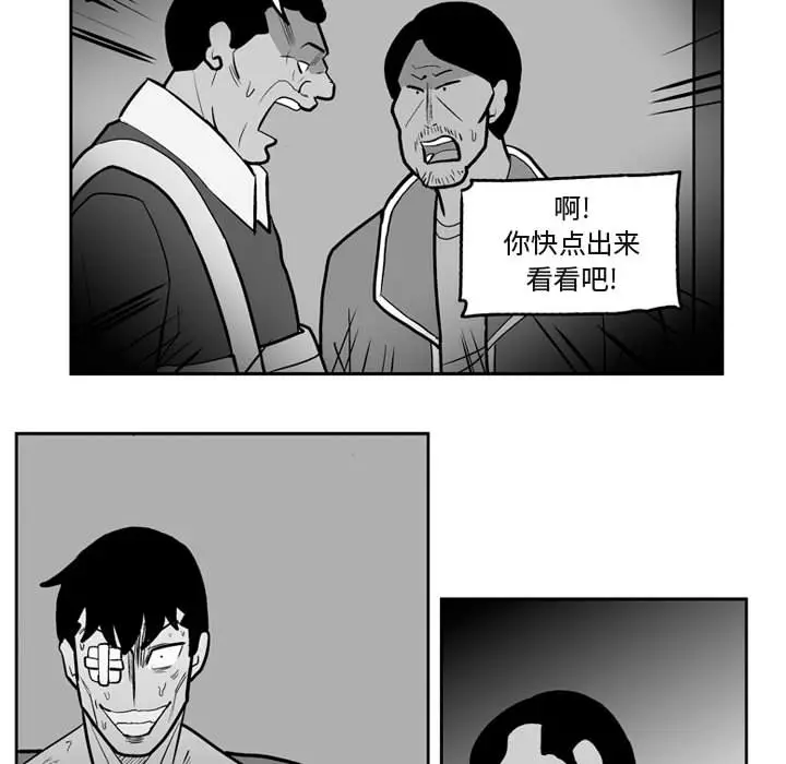 失踪的房客[顶通]韩漫全集-第41话无删减无遮挡章节图片 