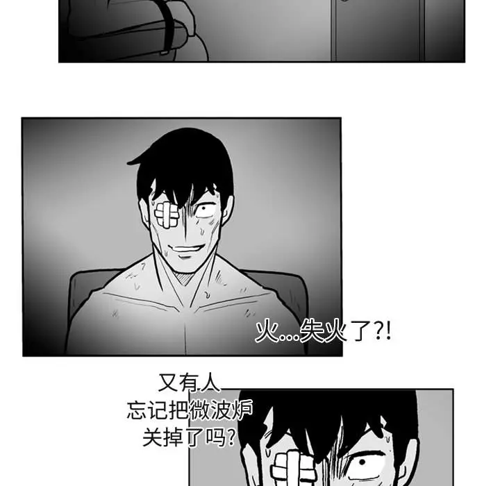 失踪的房客[顶通]韩漫全集-第41话无删减无遮挡章节图片 