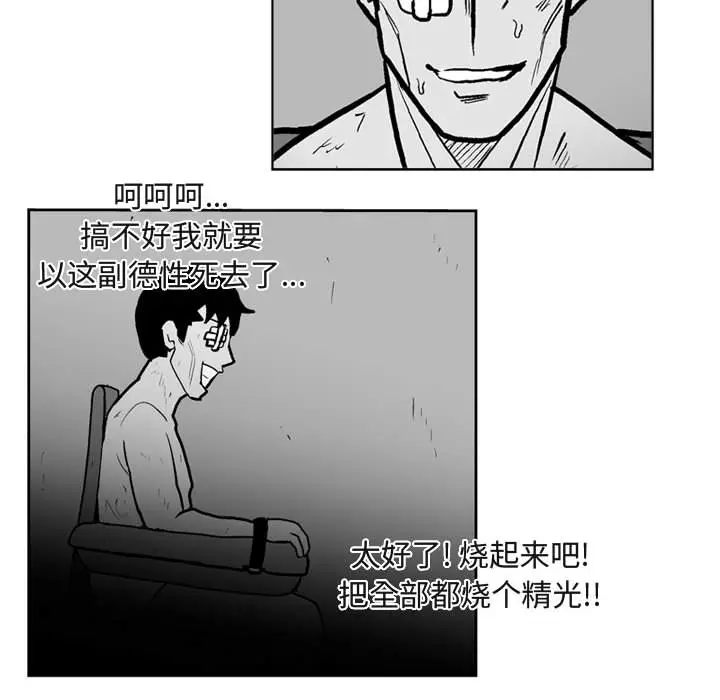 失踪的房客[顶通]韩漫全集-第41话无删减无遮挡章节图片 